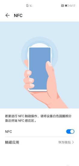 nfc是什么功能