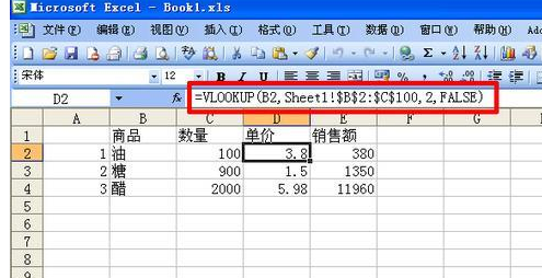 vlookup函数的使用方法及实例是什么？