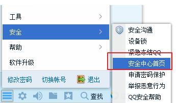 QQ怎样设置证件号码？