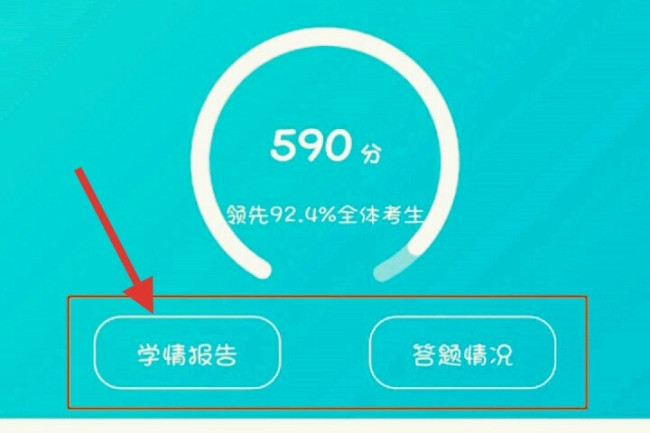 如何登录星立方查询成绩？