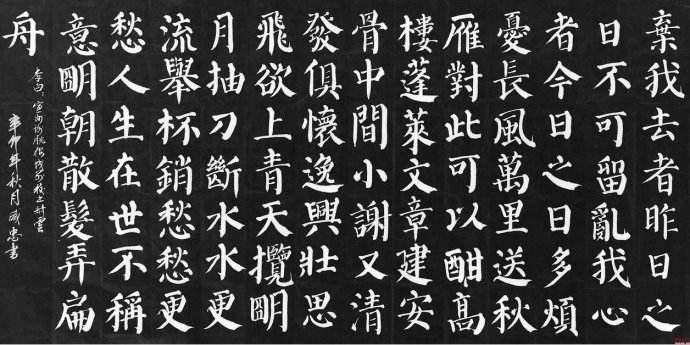 “弃我去者昨日之日不可留，乱我心者今日之日多烦忧”是什么意思