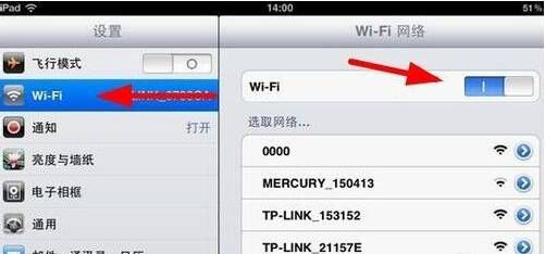 新买ipad4地图不能定位